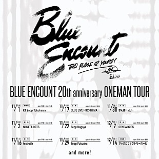 BLUE ENCOUNT「BLUE ENCOUNT、11月よりZEPP規模の全国ワンマンツアー開催」