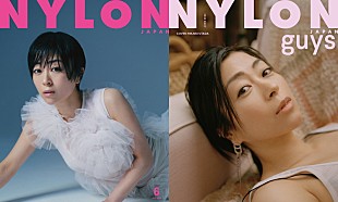 宇多田ヒカル「宇多田ヒカルが『NYLON JAPAN』創刊記念20周年号のダブル表紙、超ロングインタビューなど掲載」