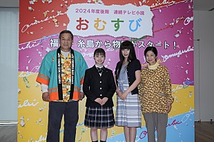 「朝ドラヒロインの橋本環奈、糸島ロケでパラパラを踊る「結構なギャルでした」連続テレビ小説「おむすび」糸島ロケ取材会」