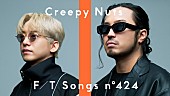 Creepy Nuts「Creepy Nuts、「Bling-Bang-Bang-Born」と同じくジャージードリルを取り入れた「ビリケン」披露 ＜THE FIRST TAKE＞ 」1枚目/3