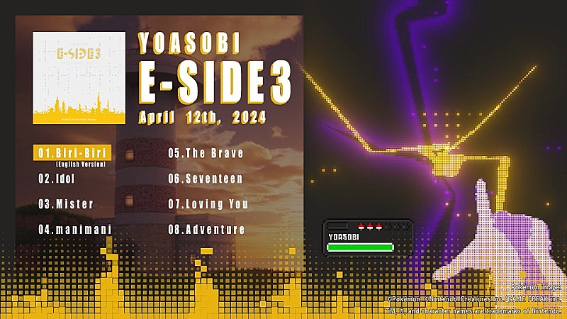 YOASOBI「YOASOBI、英語版EP第3弾『E-SIDE 3』配信リリース決定＆クロスフェード動画公開」1枚目/3