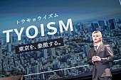 SKY-HI「株式会社BMSG、”東京を拠点に、世界の音楽市場へ”を掲げた新ビジョン発表　新レーベル立ち上げなど明らかに」1枚目/1