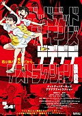 幾田りら「映画『デッドデッドデーモンズデデデデデストラクション』後章
（C）浅野いにお／小学館／DeDeDeDe Committee」7枚目/7