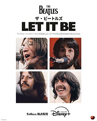 ザ・ビートルズ「幻のドキュメンタリー映画『ザ・ビートルズ：Let It Be』が復活、Disney+『スター』で配信へ」