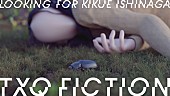 キタニタツヤ「キタニタツヤ、大森時生／皆口大地ら制作の特番『TXQ FICTION』メイン音楽を担当」1枚目/8