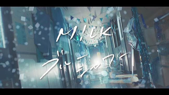 M!LK「M!LK、ニューSG表題曲「ブルーシャワー」先行配信開始」1枚目/1