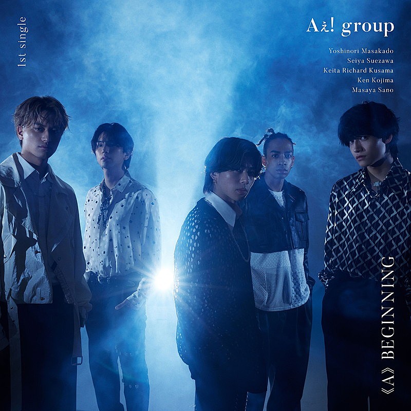 Aぇ! group「Aぇ! group シングル『《A》BEGINNING』UNIVERSAL MUSIC STORE限定盤」5枚目/5