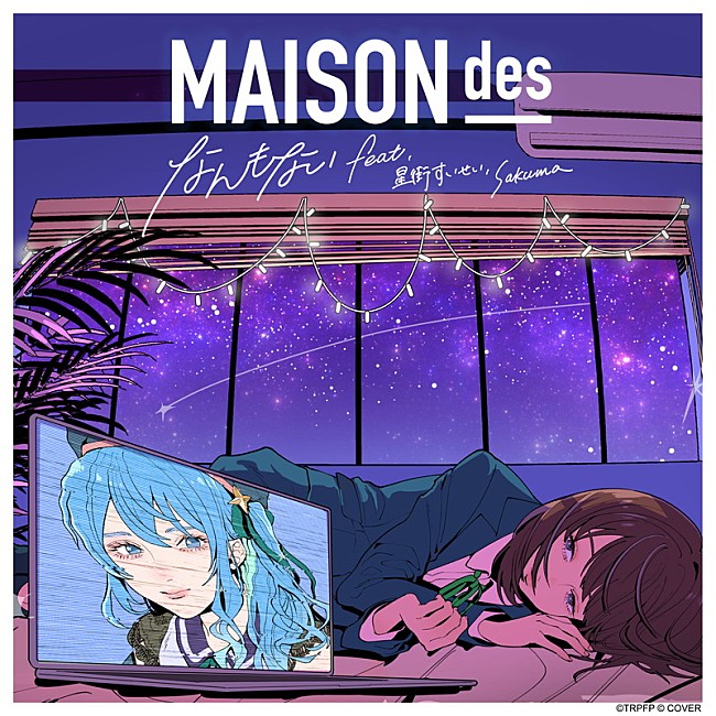 MAISONdes「MAISONdes 配信シングル「なんもない feat. 星街すいせい, sakuma.」」2枚目/6