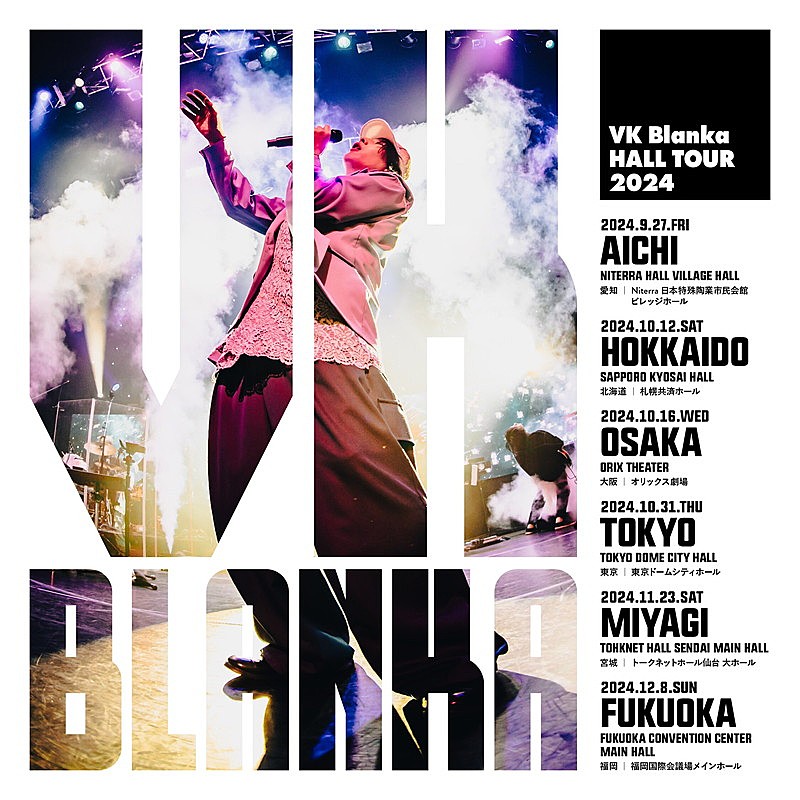 ビッケブランカ「【VK Blanka HALL TOUR 2024】」3枚目/4