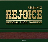 Official髭男dism「」4枚目/5