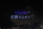 Kep1er「Kep1er、夜空の“500機のドローン”でサプライズ発表　7月に日本で3DAYSコンサート開催へ」1枚目/6