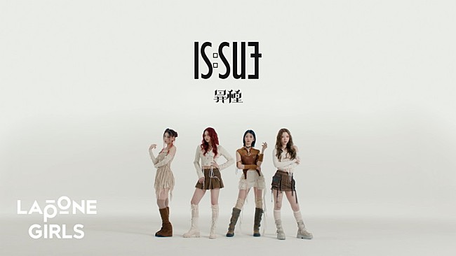 「IS:SUE、デビューシングル『1st IS:SUE』コンセプトトレーラーを公開」1枚目/12