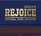 Official髭男dism「Official髭男dism アルバム『Rejoice』＜CD＋Blu-ray＞」3枚目/5