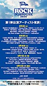 星野源「星野源／サカナクション／LiSAら77組【ROCK IN JAPAN FESTIVAL 2024】第1弾出演アーティスト発表」1枚目/1