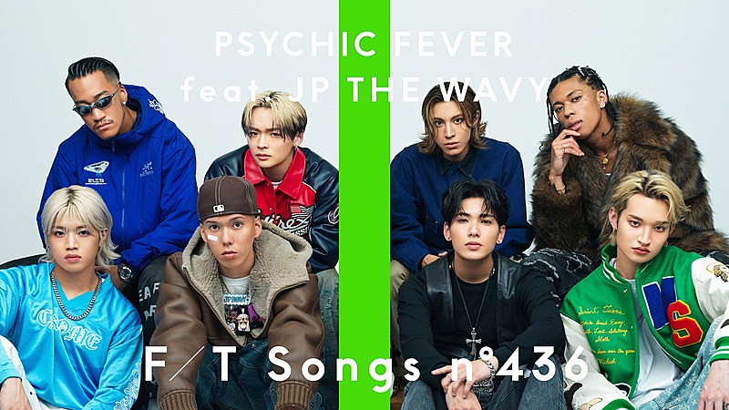 PSYCHIC FEVER from EXILE TRIBE「PSYCHIC FEVER×JP THE WAVY、スペシャルパフォーマンスで「Just Like Dat」披露 ＜THE FIRST TAKE＞」1枚目/2