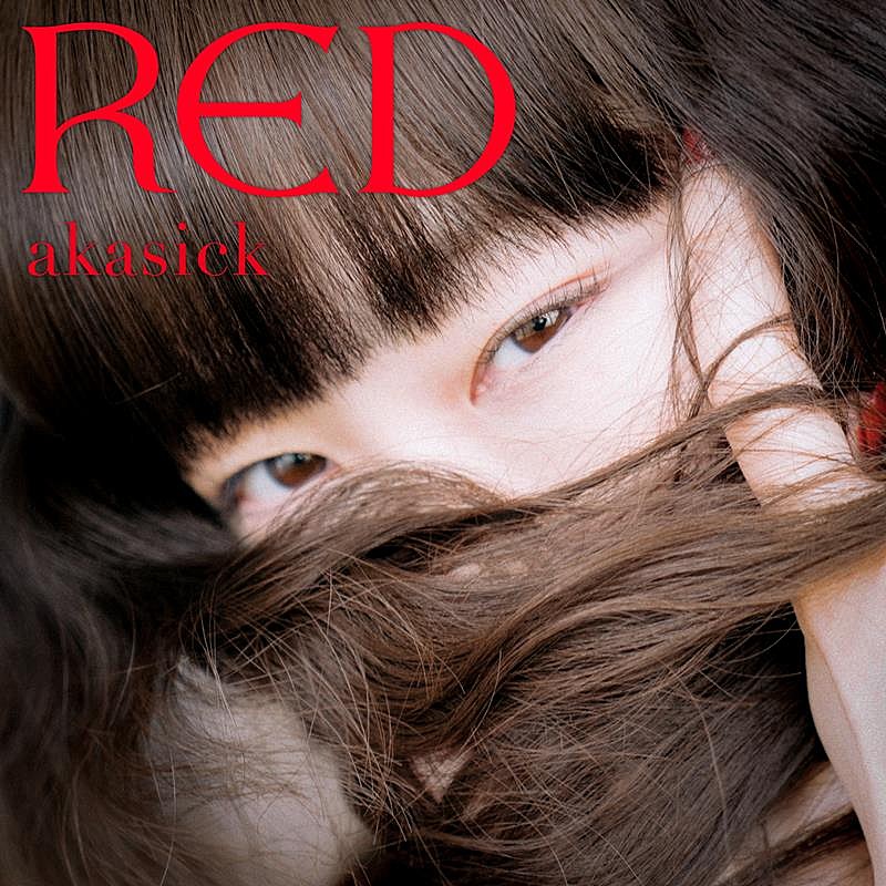 アカシック「アカシック、新曲「RED」配信リリース」1枚目/3