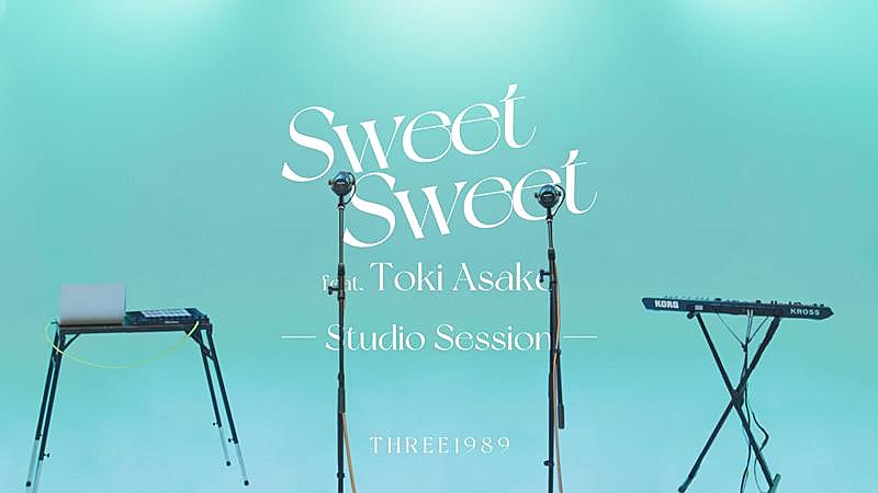 THREE1989、土岐麻子と共作の新曲「Sweet Sweet feat.土岐麻子」スタジオセッション動画公開 