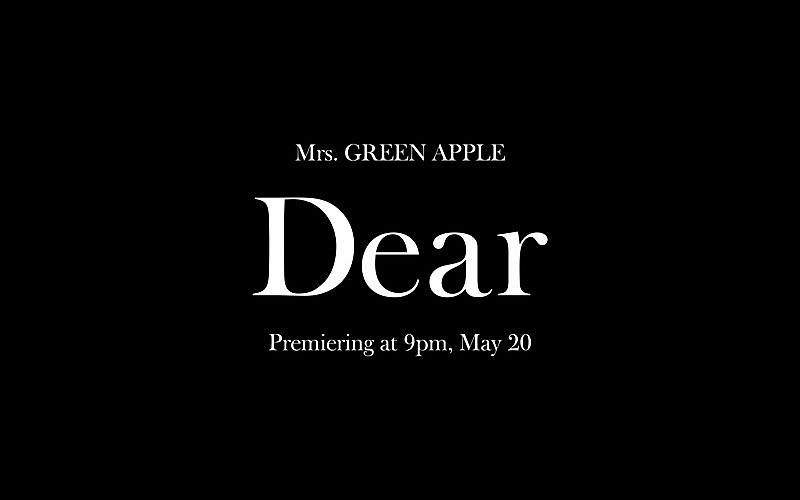Mrs. GREEN APPLE「Mrs. GREEN APPLE、新曲「Dear」MVティザームービー第1弾を公開」1枚目/1