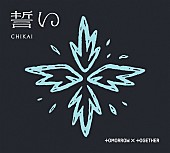 TOMORROW X TOGETHER「TOMORROW X TOGETHER シングル『誓い (CHIKAI)』初回限定盤B」8枚目/10