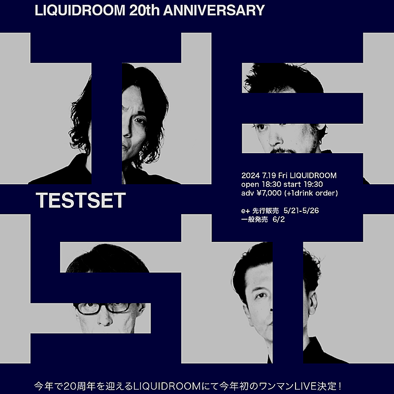 TESTSET「」2枚目/2