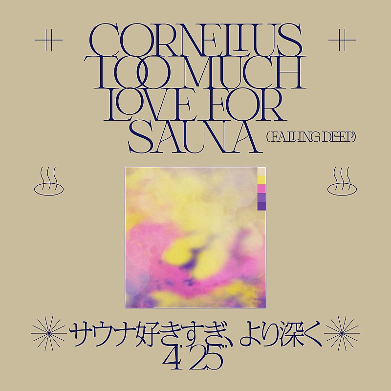 Ｃｏｒｎｅｌｉｕｓ「」2枚目/3