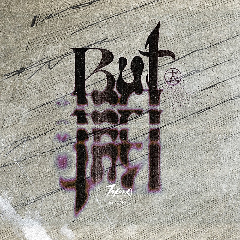 7ORDER、新曲「But (裏)」発表2日後にさらなる新曲「But (表)」サプライズリリース | Daily News | Billboard  JAPAN