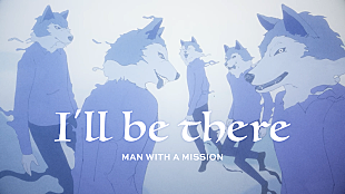 MAN WITH A MISSION「MAN WITH A MISSION、ドラマ『Believe－君にかける橋－』主題歌「I’ll be there」 MV公開」