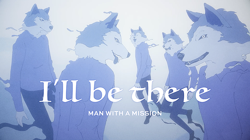 MAN WITH A MISSION、ドラマ『Believe－君にかける橋－』主題歌「I’ll be there」 MV公開