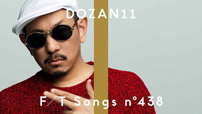 DOZAN11 aka 三木道三、“一生一緒にいてくれや”「Lifetime Respect」披露 ＜THE FIRST TAKE＞ | Daily  News | Billboard JAPAN