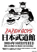 ZAZEN BOYS「【ZAZEN BOYS MATSURI SESSION】」2枚目/2