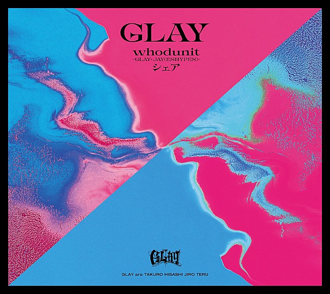 GLAY「シングル『whodunit-GLAY×JAY(ENHYPEN)-/シェア』」2枚目/2