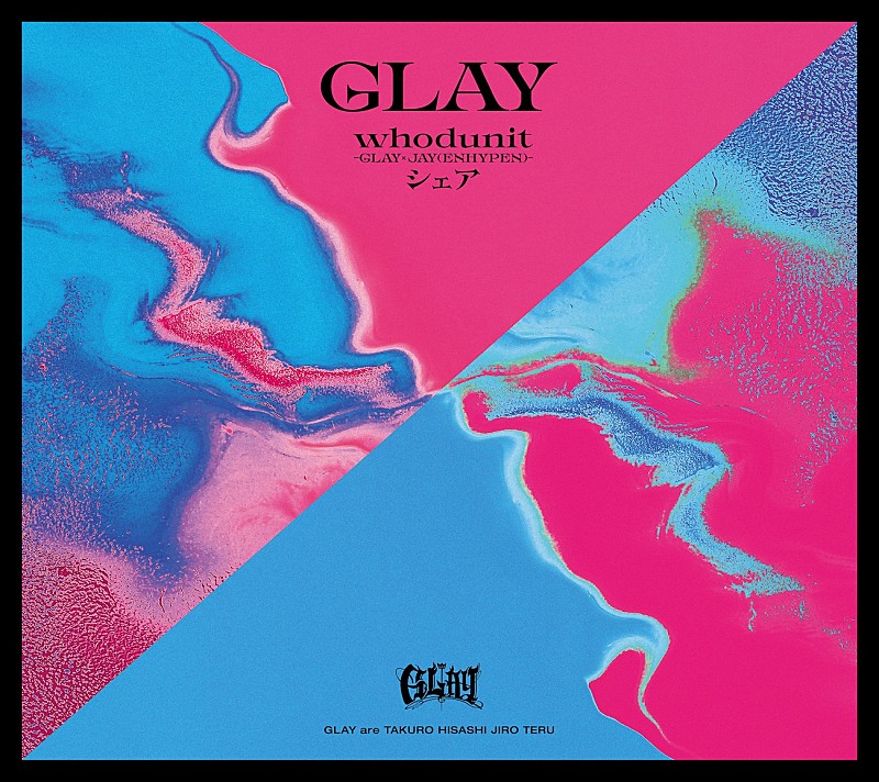 GLAY「シングル『whodunit-GLAY×JAY(ENHYPEN)-/シェア』」2枚目/2