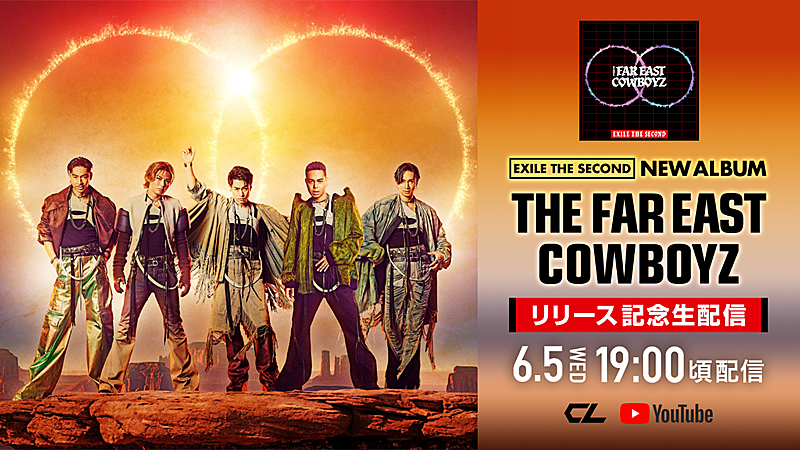 EXILE THE SECOND、AL『THE FAR EAST COWBOYZ』発売日にリリース記念番組生配信決定 | Daily News |  Billboard JAPAN