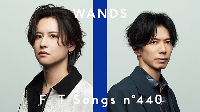 WANDS「WANDS、第5期ver.にて「世界が終るまでは…」披露＜THE FIRST TAKE＞」1枚目/1