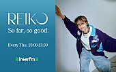 REIKO「REIKOの冠ラジオ番組『REIKO So far, so good.』6月スタート、企画「スナックREIKO」やアフタートーク配信も」1枚目/2