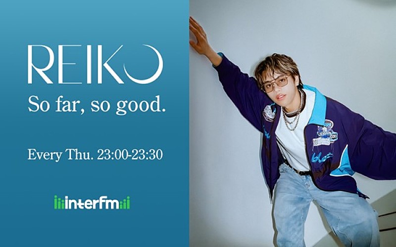REIKO「REIKOの冠ラジオ番組『REIKO So far, so good.』6月スタート、企画「スナックREIKO」やアフタートーク配信も」1枚目/2