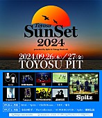 スピッツ「【Spitz × VINTAGE ROCK std. presents 豊洲サンセット2024】」4枚目/4