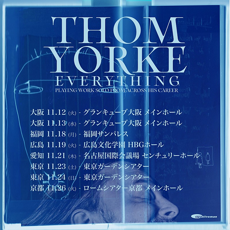 トム・ヨーク、ソロ・ツアーが2024年11月に決定