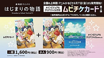 7月公開『劇場版すとぷり はじまりの物語』、メインビジュアル＆本予告映像が解禁 | Daily News | Billboard JAPAN