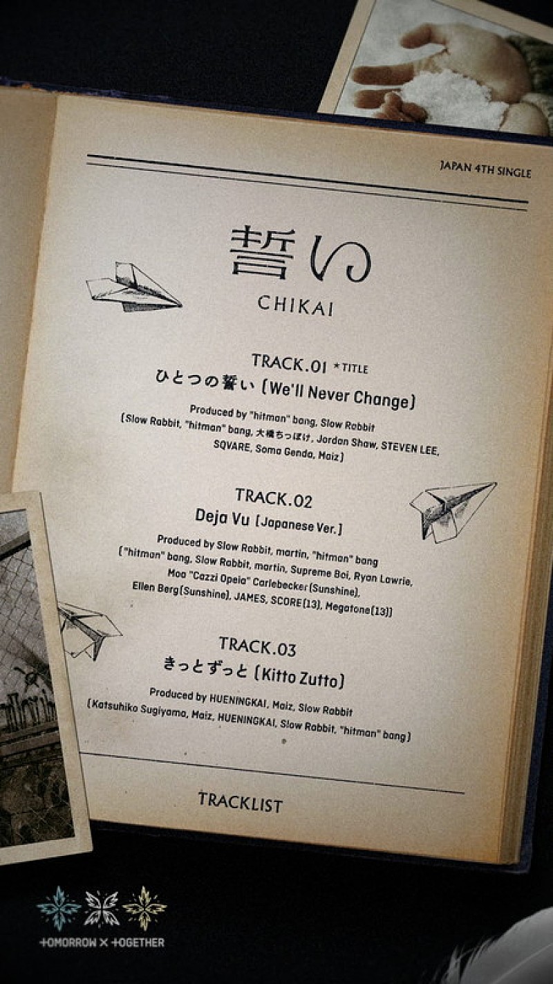 TOMORROW X TOGETHERの日本4thシングル『誓い (CHIKAI)』、メンバーのHUENINGKAI／大橋ちっぽけ参加