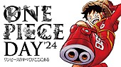 Ado「【ONE PIECE DAY&amp;#039;24】LIVEエリアにAdo／GRe4N BOYZ／BE:FIRST／Mori Calliopeが出演決定」1枚目/8