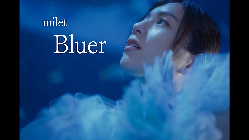 milet、水族館で撮影「Bluer」MVで“生命の美しさ”映し出す