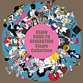 ASIAN KUNG-FU GENERATION「ASIAN KUNG-FU GENERATION、メジャーデビュー20周年記念SGコレクションリリース決定」1枚目/2