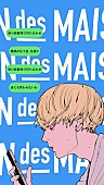 MAISONdes「MAISONde『「アリバイゲーム feat. 乃紫, かやゆー(ヤングスキニー)」リリックビデオ第2弾』」2枚目/5