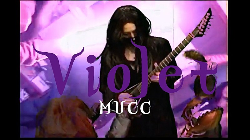 MUCC「MUCC、最新SGカップリング曲「Violet」MV公開　「“あの頃の平成”を想う人達へ…」」1枚目/3