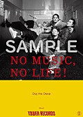 Kroi「Kroi、タワレコ「NO MUSIC, NO LIFE.」ポスターに初登場」1枚目/3