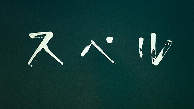 折坂悠太「」2枚目/4