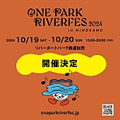 「岐阜で新たな音楽フェス【ONE PARK RIVERFES2024 in MINOKAMO】開催決定」1枚目/2