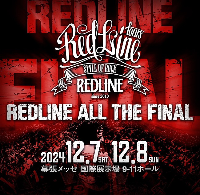 「JMS主催ライブイベント【REDLINE ALL THE FINAL】12月に開催決定」1枚目/1