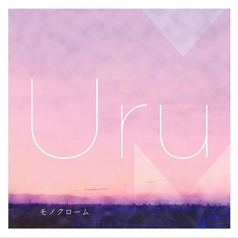 Uru「Uru アルバム『「モノクローム 」Cover Complete Edition』」2枚目/4